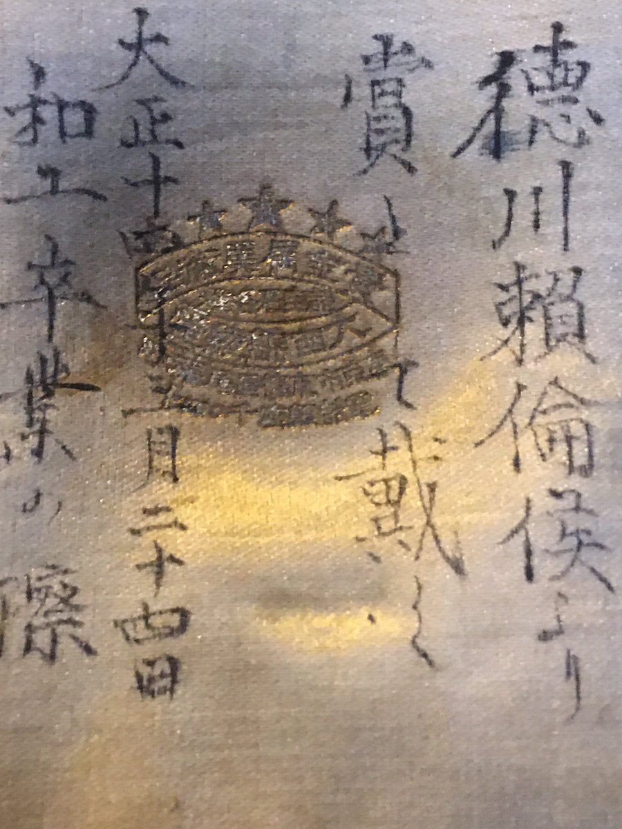 神保町軍装店 東京神田駿河台下 令和2年6月28日 日 本日戦前銀製提時計 徳川家拝領品 本品は徳川頼倫侯拝領品 大正期品 Cosmo ランコ 社 ドイツ製 10石 がoh 分解修理 からパーフェクトな状態で戻って来ました 詳細な画像は当店プログ