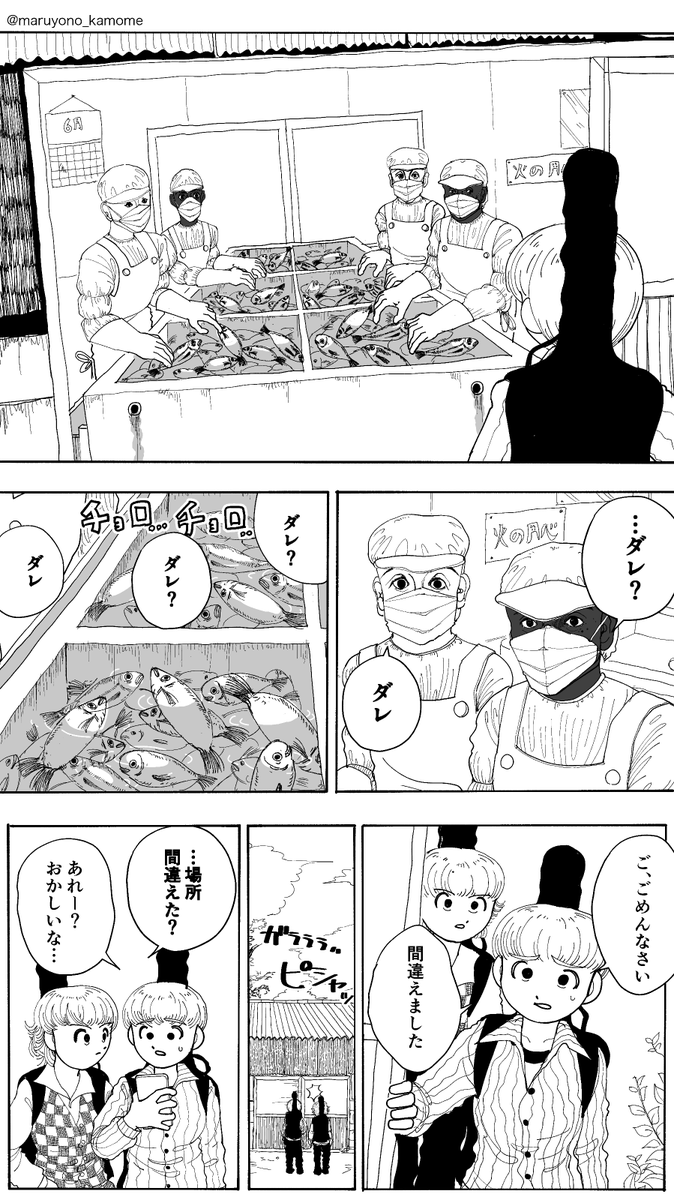 #漫画 レコーディング 