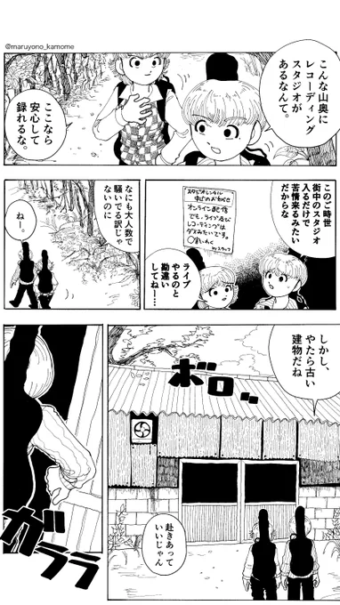 #漫画 レコーディング 