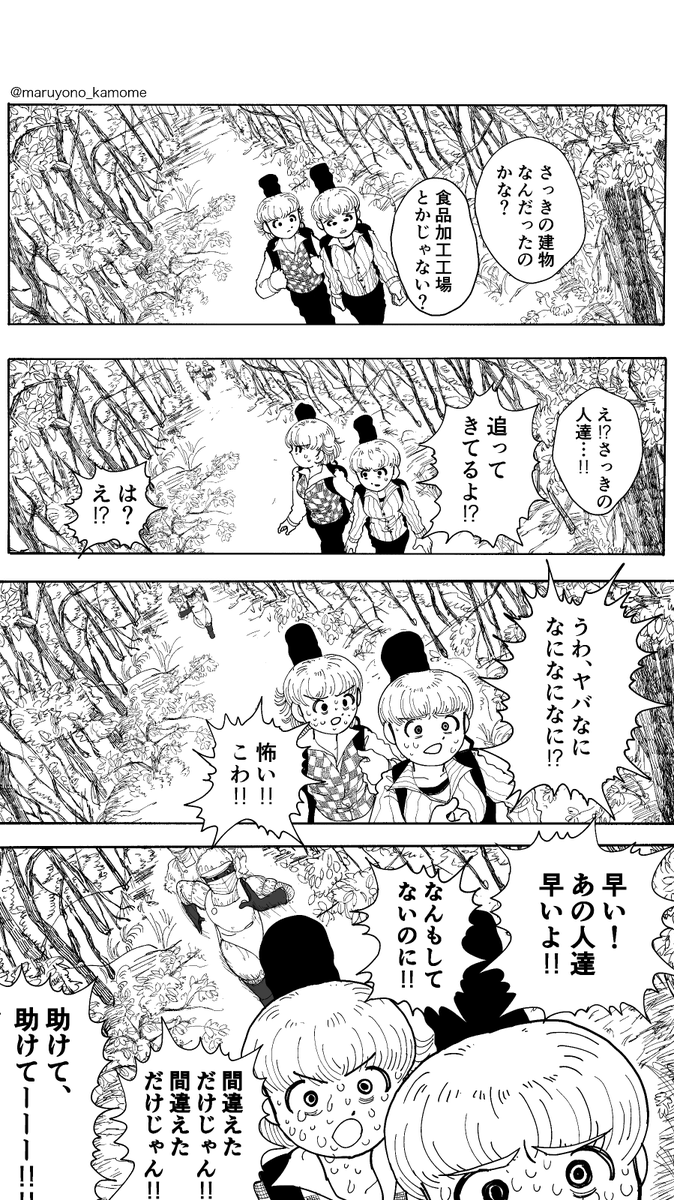 #漫画 レコーディング 