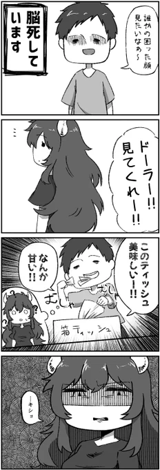 ド葛本社の日常
「日常?」 
