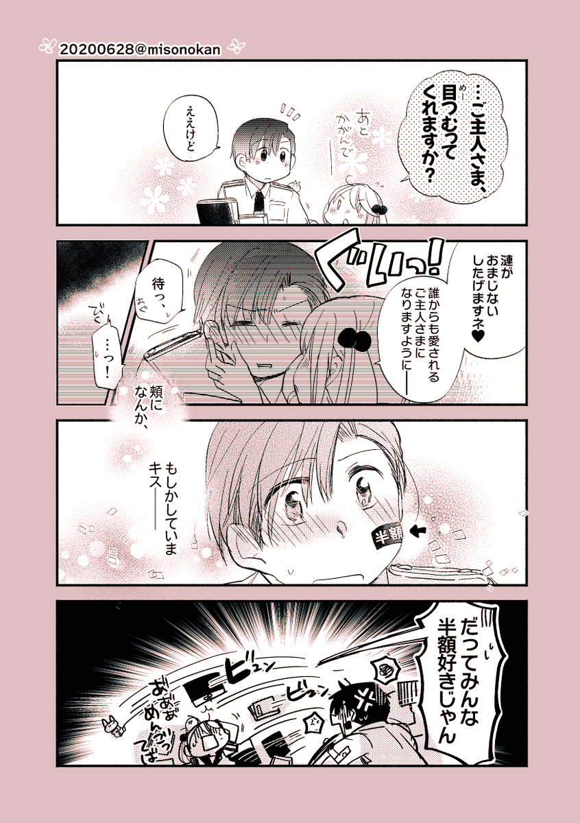 【落書き漫画/山田と漣】「みんなだいすき」

好きですね 