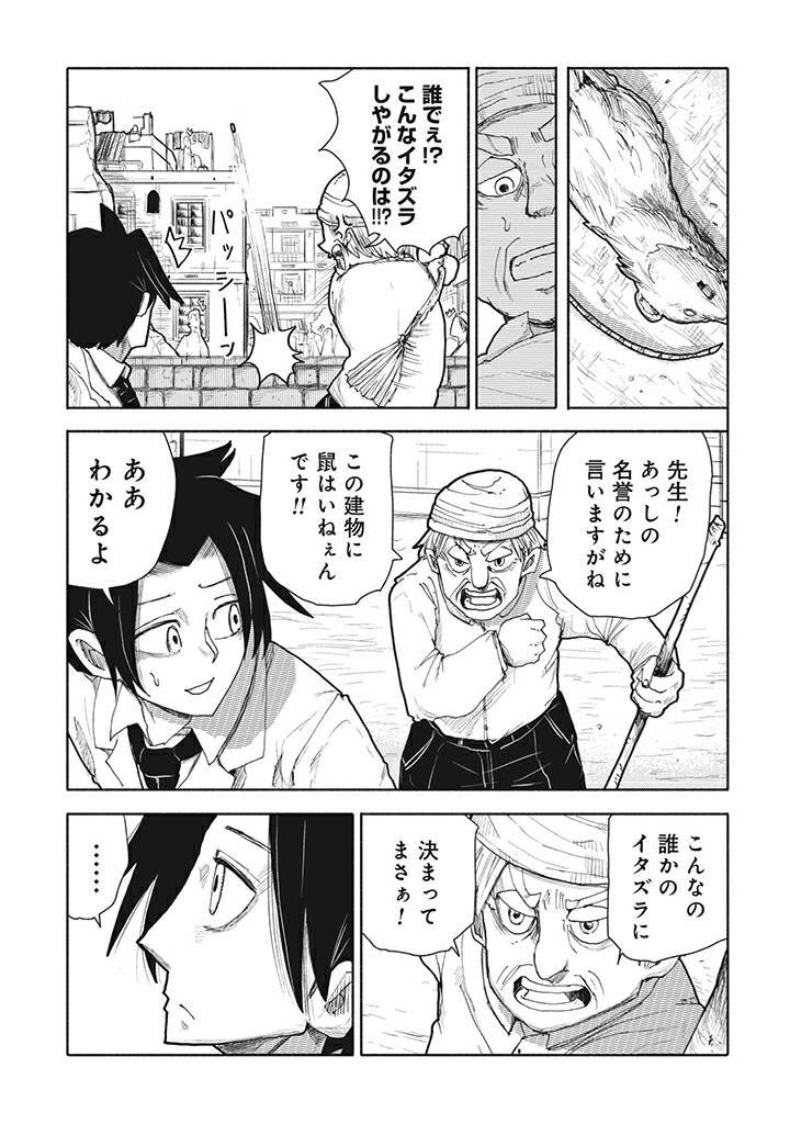 車戸亮太 アルベール カミュ原作 ペスト コミカライズ版 第一話無料公開中です Bバンチ T Co U55x2ix9kw ペスト カミュ Bバンチ T Co 7tlrcs1toy Twitter