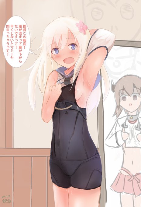 艦これアーケード 呂 500 潜 ろ Unioncitypd Org