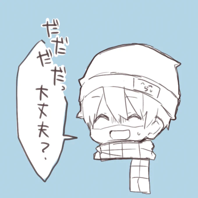 おちついて 