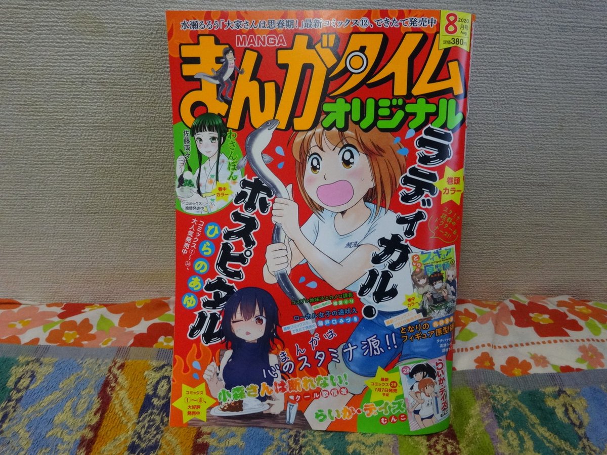 4コマ雑誌感想 11ページ目 Togetter 4コマ雑誌感想 11ページ目 Togetter