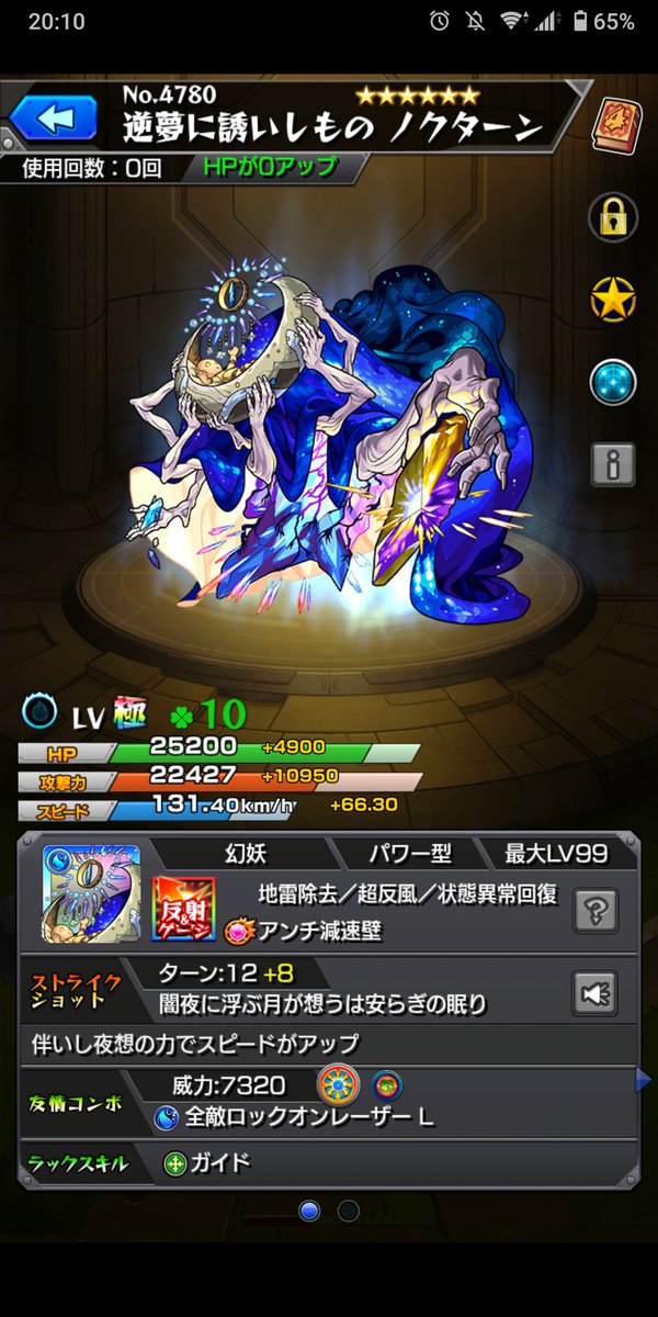 なべ モンスト垢 Nabe Monnsuto Twitter