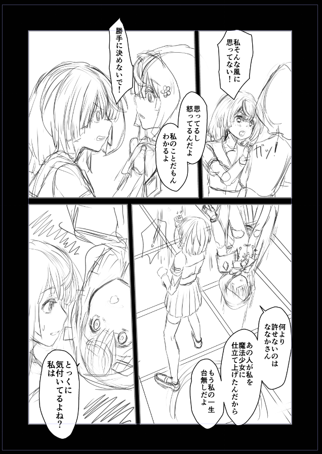 色々なければこの本もちゃんと出来てたはずなんだ……
いや、もっと読みやすくして新刊として出せるように頑張るから…… 