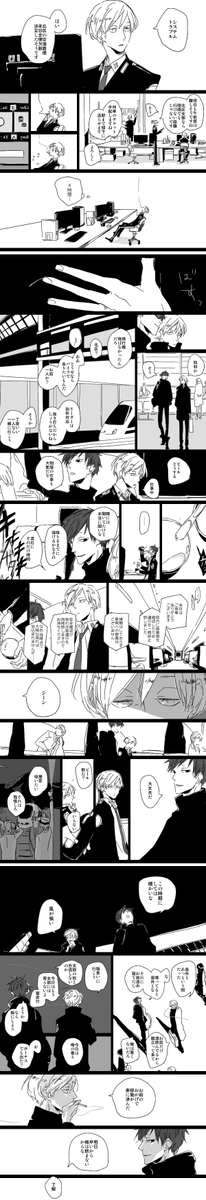 監察課に行かされてすぐの頃、出張多くなって乗りたくもない列車に乗らないといけないこともあってしかも今日はなかなかの長時間だ～～～やだな～～～!!ってなってるジーンの漫画です 