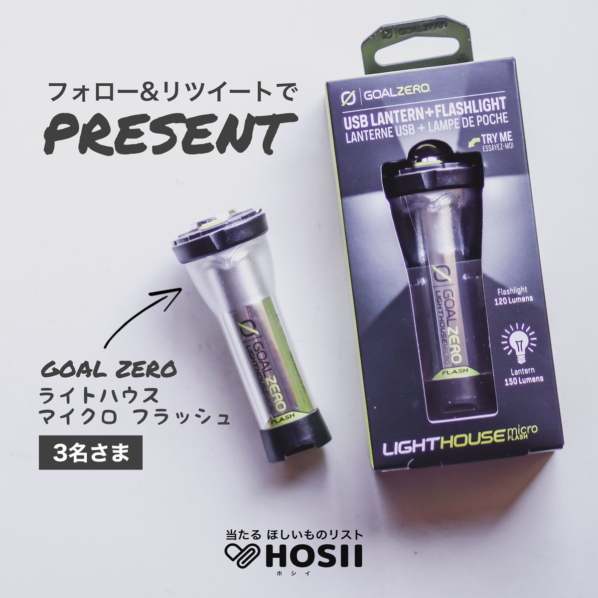 HosiiApp's tweet photo. プレゼント企画第4弾✨
GOALZEROランタン を抽選で3名様に🎁 
さらに、iOSアプリ『ホシイ』であなたが登録した欲しいものと同額のギフト券が当たる🎉

◾️応募締切
2020年7月5日
応募方法など詳細は添付画像で🙇‍♂️

#ホシイキャンペーン #goalzero #ゴールゼロ #camp #キャンプ 
https://t.co/h3pcVBmcND https://t.co/RD7oXuTCUg