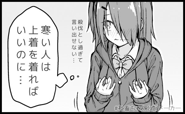 @vitaone_ 平和主義のバイトちゃん
#社畜ちゃん台詞メーカー 
https://t.co/FFzeiSxszc 