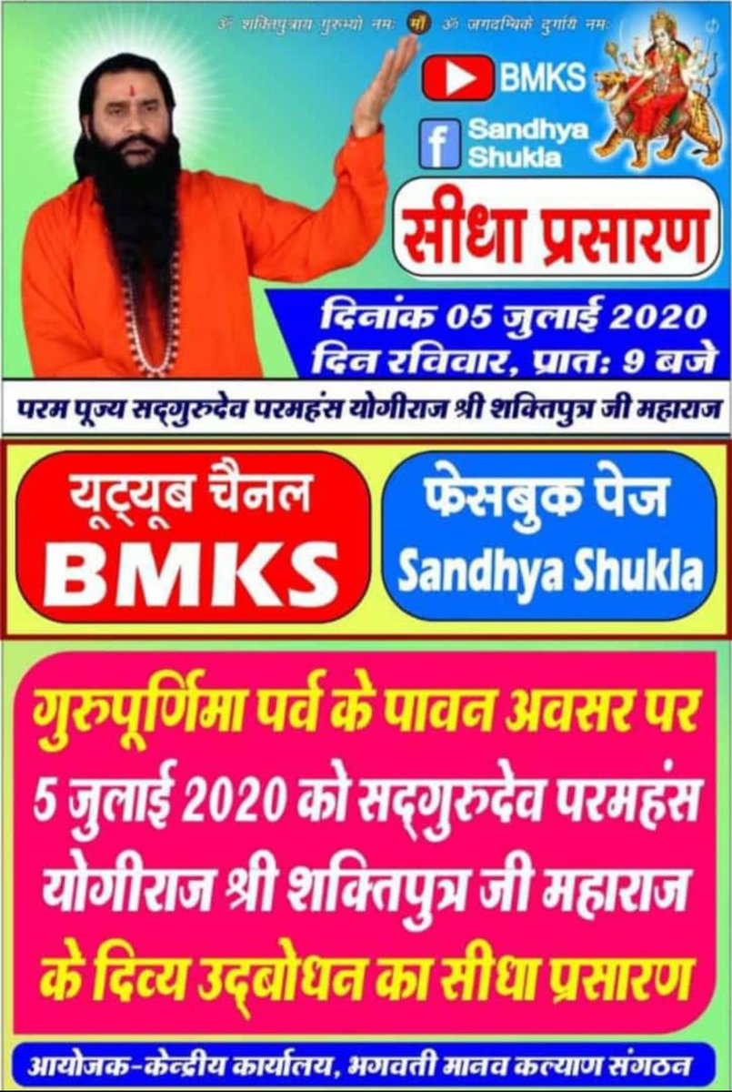 GupatDeepak108's tweet photo. #youtube_bmks_live #shri_shaktiputra_ji_On5July
#youtube_bmks_Live
#bmks 
#shri_shaktiputra_ji_mahraj_Live  @JeetChandrakar @Sandhya_bscp @AJAYAWASTHI108 @poojabmks @bmks_india @kshama_bscp07 @KhilendraCh99 @ChouhanShivraj @08hemant12 @dileepgupta01 @hk_hemendra @_RajatMishra https://t.co/qa4zY7yjC1