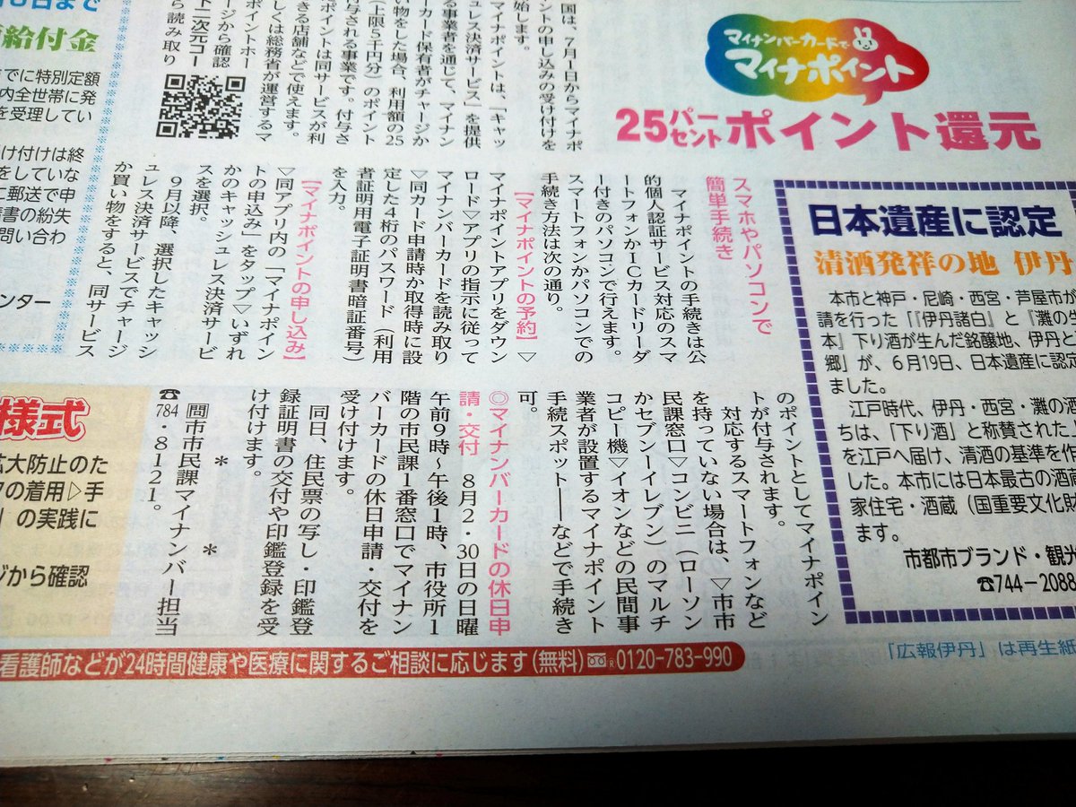 マイナンバーカードの健康保険証化反対 Twitter Search マイナンバーカードの健康保険証化反対 Twitter Search