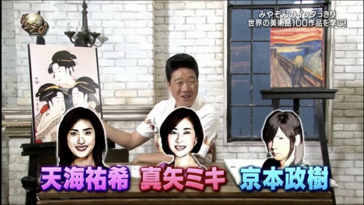 Beatpoteto Sixtonesの京本大我さん みやぞん氏が令和の三美人と聞かれて答えた京本政樹氏と そんな京本政樹 氏が結婚した山本博美氏のご子息なんだから そりゃ美しいわな