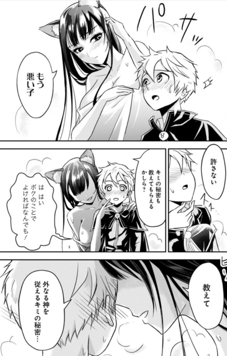 失業賢者と魔王お姉さんの漫画。
今回はセンシティブ回。 