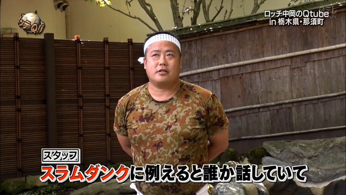 パンツ よしこ イッテ q