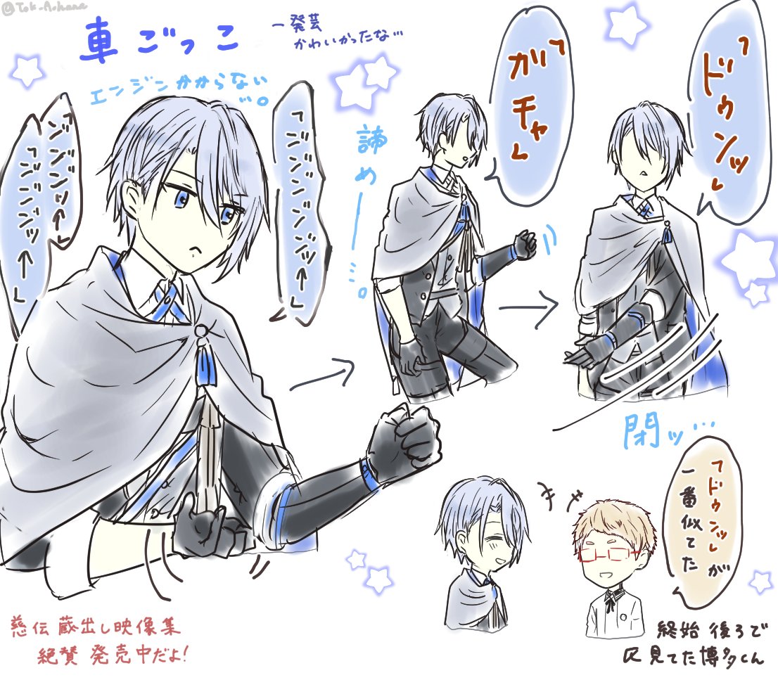 慈の蔵出し映像集、バクステの長義くんが可愛すぎて描いてしまった

※蔵出し映像集ネタ 