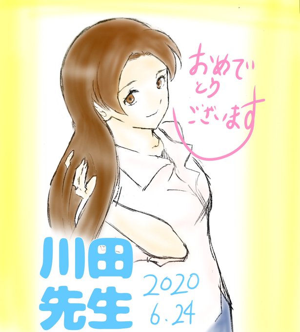 川田知子のtwitterイラスト検索結果 古い順 川田知子のtwitterイラスト検索結果 古い順