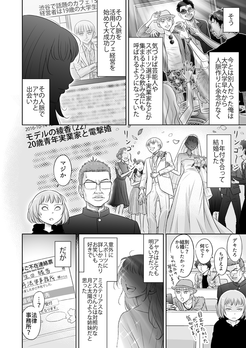 https://t.co/Nf7PCMKGu8
逆に俺だけ見えない 9話 