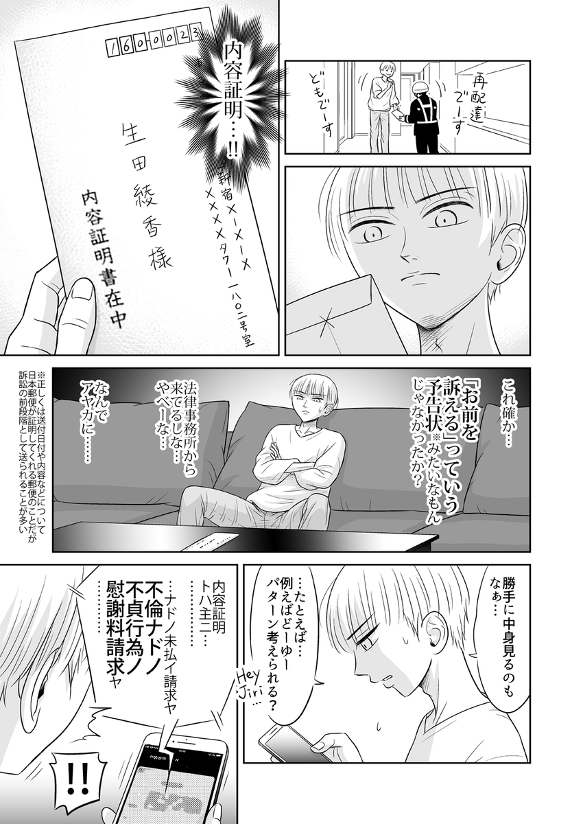 https://t.co/Nf7PCMKGu8
逆に俺だけ見えない 9話 