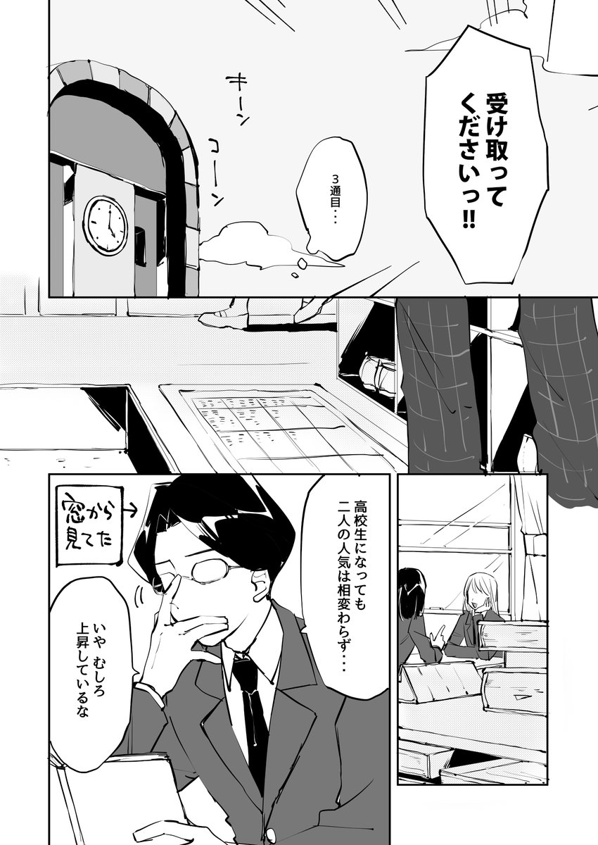 磯メグの話① 