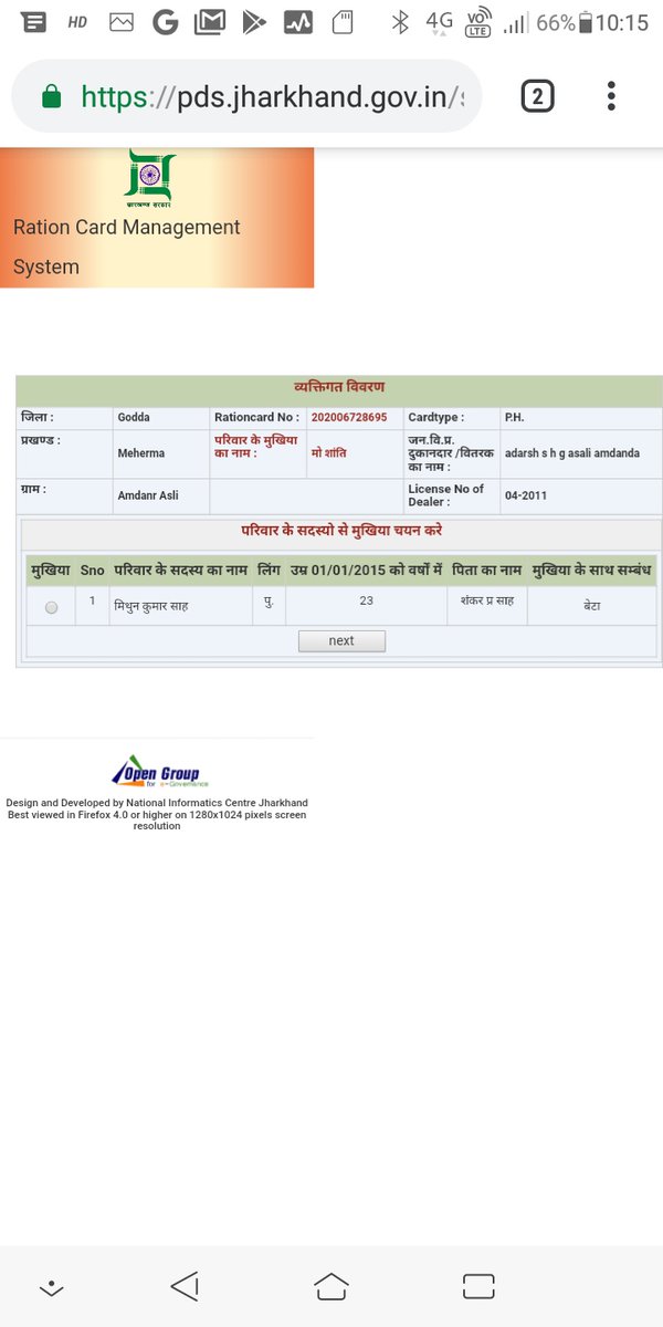 MdJaved39484247's tweet photo. @JharkhandCMO 
@DrRameshwarOra1 
@Alamgircongress 
@DipikaPS 
@dcgodda 
अब तक नहीं हुई है कार्यवाही
सात व्यक्ति को 20 व्यक्ति बना कर फर्जी राशन कार्ड के द्वारा राशन का उठाव। जब की किरण देवी खुद मुखिया पद पर कार्यरत है माल प्रतापपुर मेहरमा https://t.co/NLIT53c27m