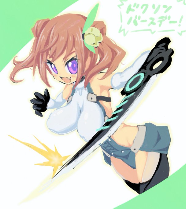 絵チャットで描いたものに加筆
ドクソンバースデー!
#アリスギア #アリスギアお絵かき 