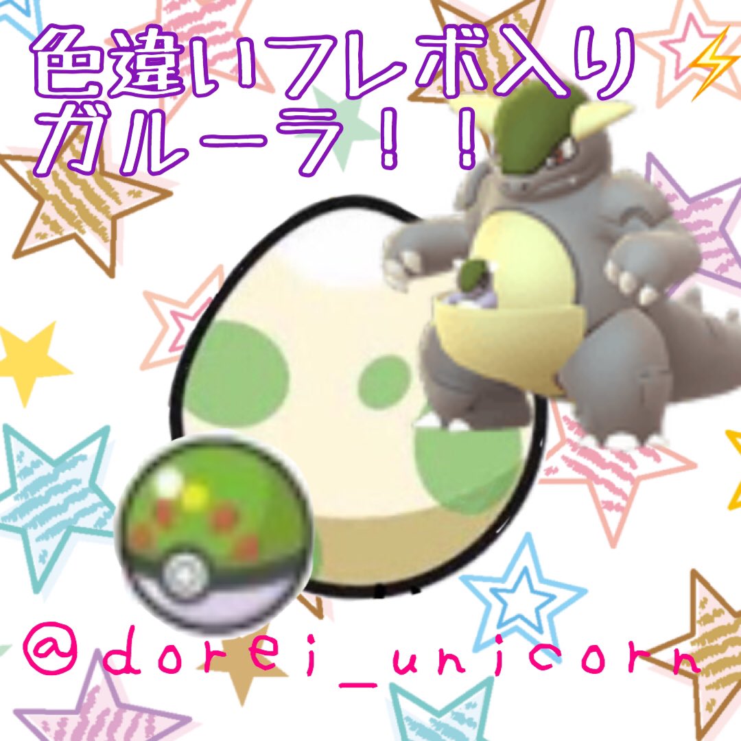 はらたん2号 リラックマ ポケモン垢 Haratanver2 Twitter