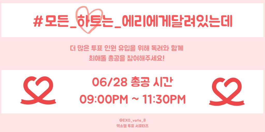 FOR EXO tweet media