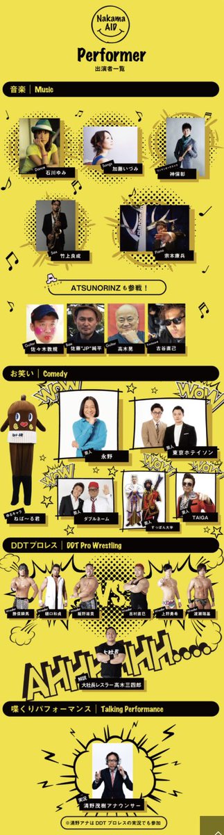 すっぽん大学も出演しますよー！！
完全無料で視聴！「Nakama AID」を 7/5（日）15時からアンエクYouTubeチャンネルで生配信します！

詳しい情報はこちら
↓
unexpectedbuddies.com/news/nakama-ai…

#NakamaAID
#アンエク
#unexpectedbuddies