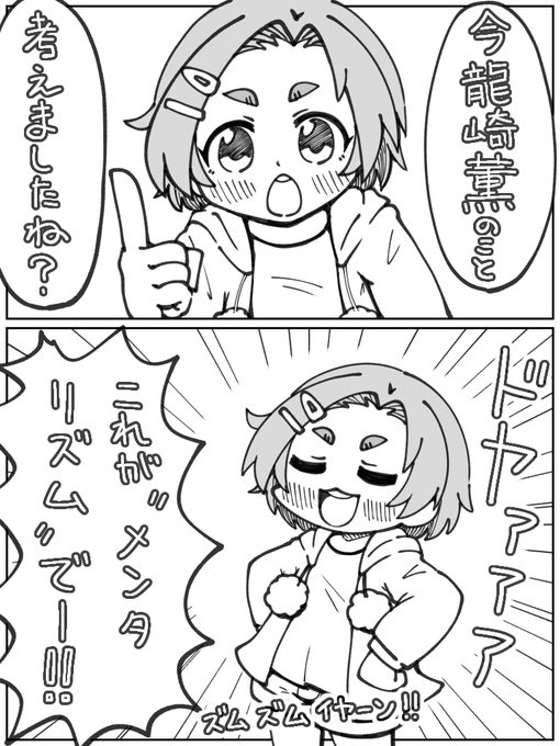 メンタリスト薫ちゃん 