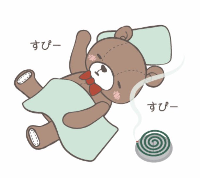 非常に眠たいのtwitterイラスト検索結果 非常に眠たいのtwitterイラスト検索結果