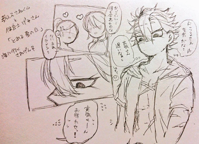 さねげん♀、女体化注意。

教え子さねくんと保育士げゃさん

「とある夏の日」
海に行く二人。

更衣室が混んでて来るのが遅くなってしまったげゃさん、走って来たからいつもより汗の匂いが強くて思わずイラついていた筈の女達に感謝するさねくん。 