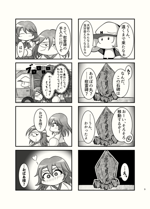 パワポケ を含むマンガ一覧 3ページ ツイコミ 仮 パワポケ を含むマンガ一覧 3ページ ツイコミ 仮