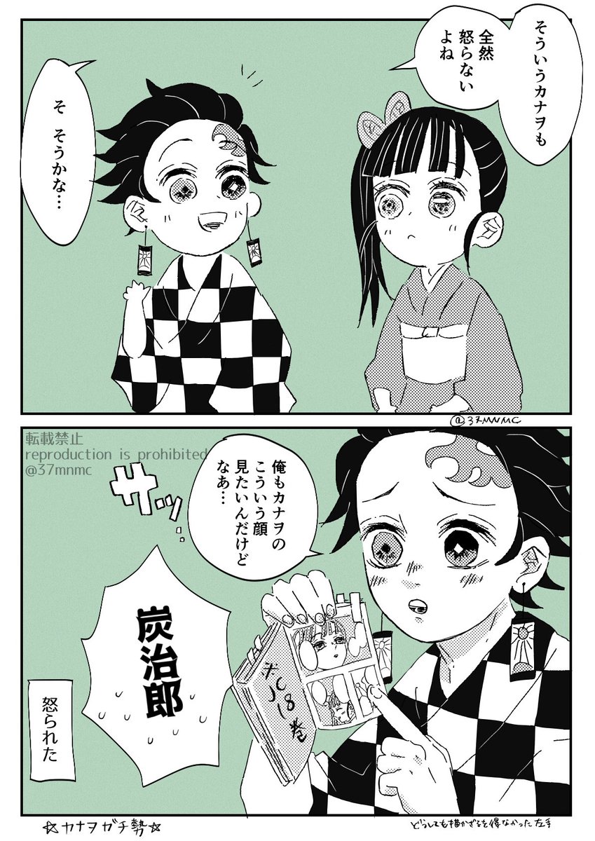 おまけ
「俺だって見たいぞ!」
(炭カナ)(※本誌要素有) 