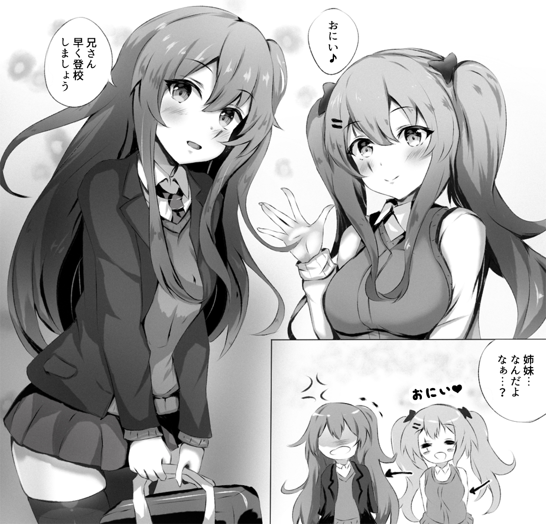 格差JK45姉と9ちゃんの兄になりたい #ドルフロ 