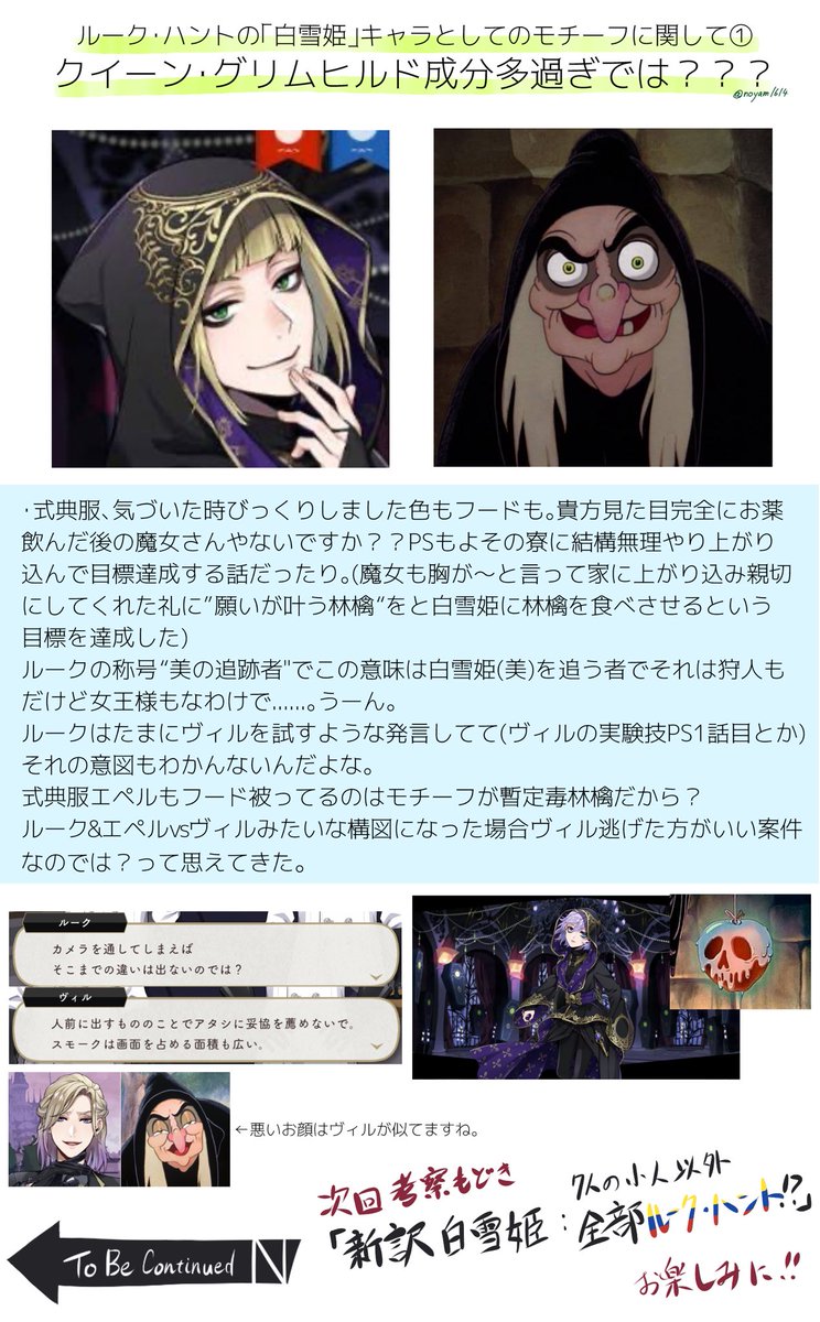 Mayon Twitterissa ツイステ考察 もどきのルーク ハントのモチーフに関して クイーン グリムヒルド 女王 魔女 成分多すぎでは です 寮にちなんで 白雪姫 としてのキャラ要素を考えたやつ書き出しました 最後はめちゃくちゃ 明らかに違うやろ もうそこは Mayon Twitterissa ツイステ考察 もどきのルーク ハントのモチーフに関して クイーン グリムヒルド 女王 魔女 成分多すぎでは です 寮にちなんで 白雪姫 としてのキャラ要素を考えたやつ書き出しました 最後はめちゃくちゃ 明らかに違うやろ もうそこは