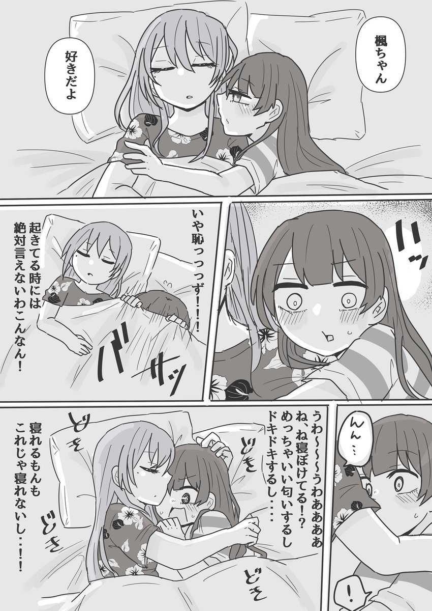 不眠症美兎ちゃんの話 