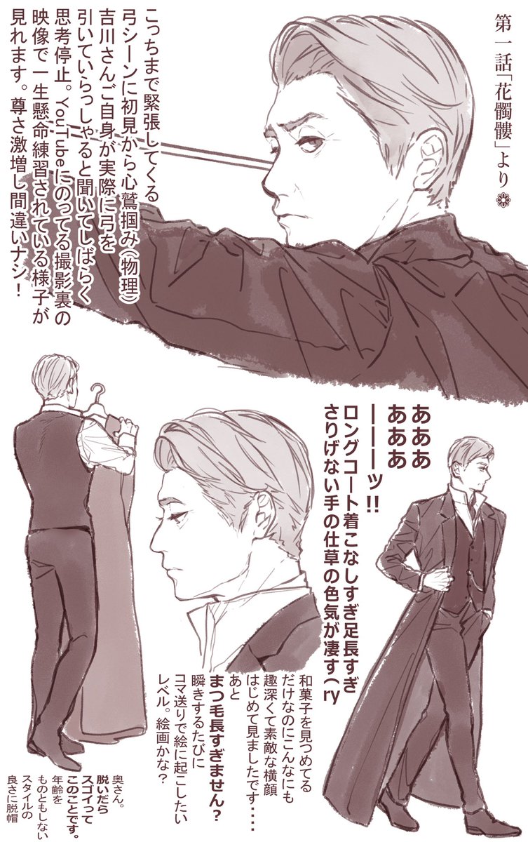 Imume Pa Twitter 探偵 由利麟太郎 第一話ネタバレ注意 感想と称してゆりりんのカッコ良さを語りまくってるだけ 由利麟太郎 吉川晃司 Imume Pa Twitter 探偵 由利麟太郎 第一話ネタバレ注意 感想と称してゆりりんのカッコ良さを語りまくってるだけ 由利麟太郎 吉川晃司