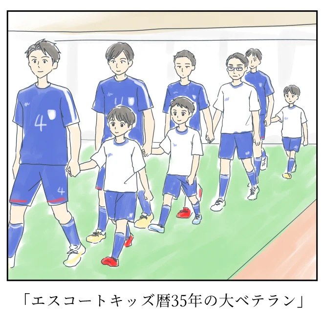 たぶん、きっと、どこかにいる。
1コママンガ「エスコートキッズ」

https://t.co/F0C0kbOdEd

#今日のひとこま #1コマ漫画 #イラスト
#サッカー #Jリーグ再開 #Jリーグ再開 