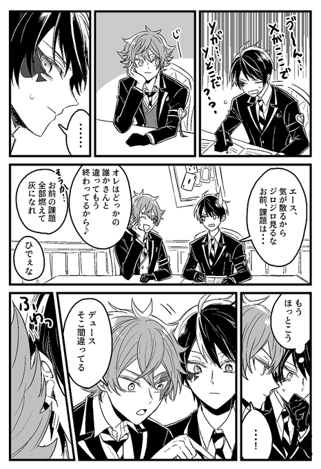 エスデュ(多分続きます) 