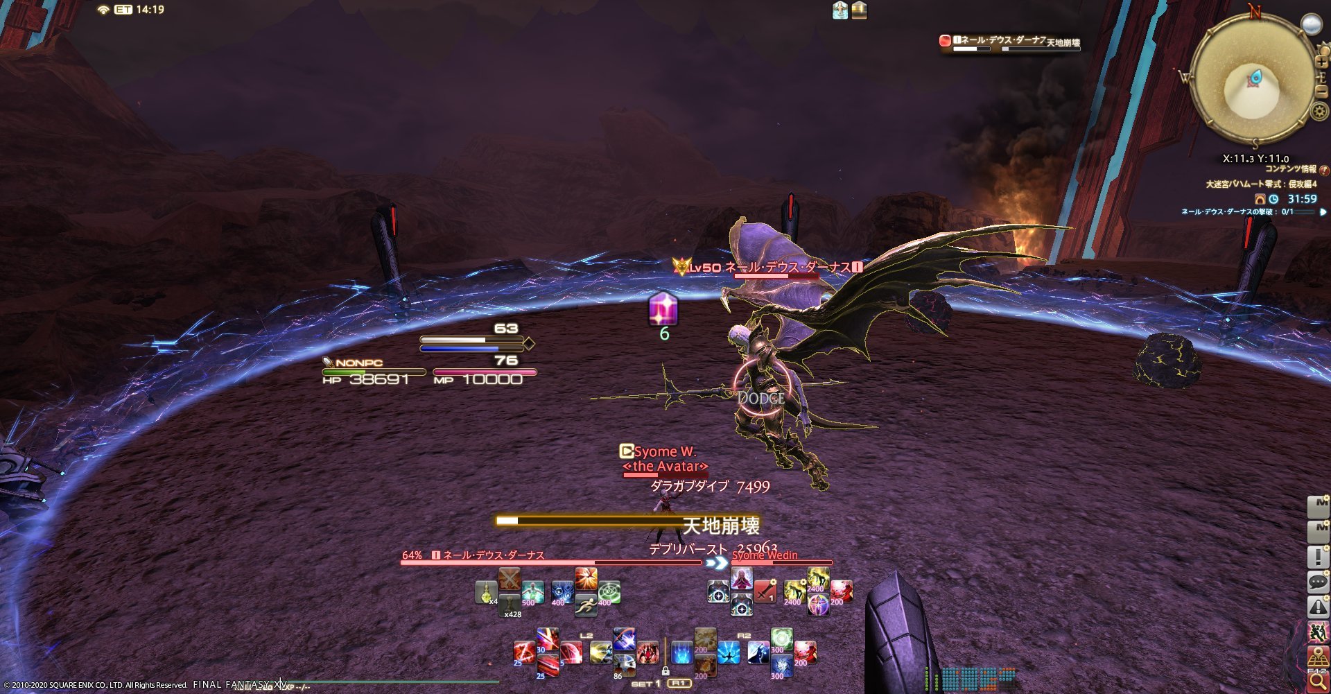 Syome Wedin 日記 ネールが倒せない Final Fantasy Xiv The Lodestone