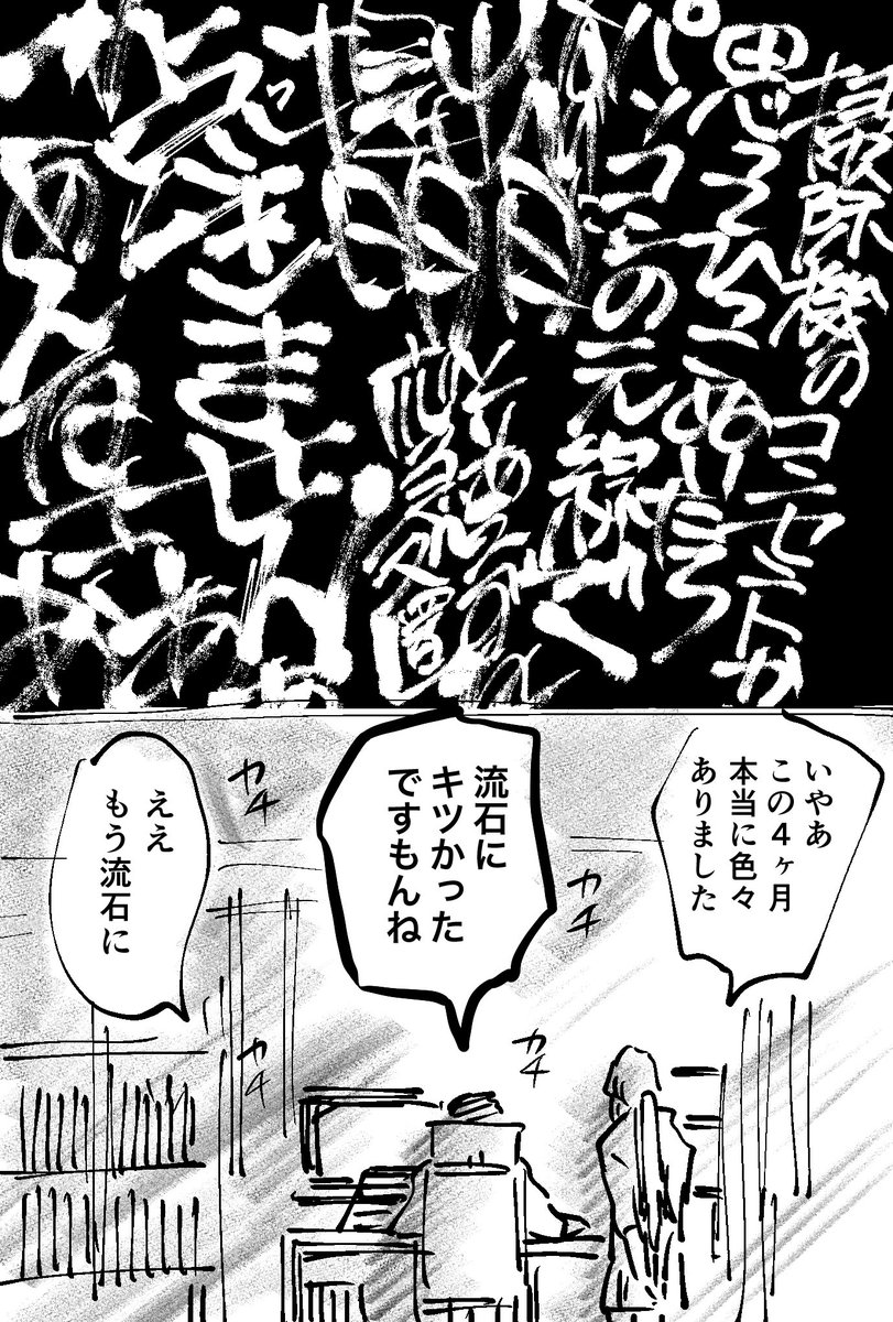 現場からは以上です 2020.06.28 