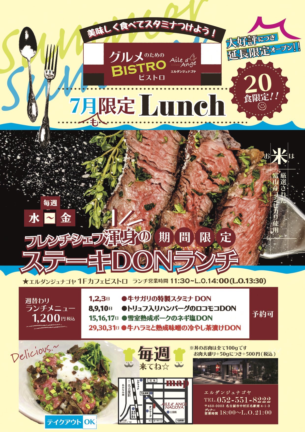 エルダンジュ名古屋 ビストロ Ailedangenagoya Twitter
