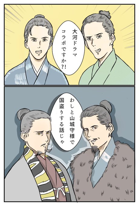 真田丸のtwitterイラスト検索結果 真田丸のtwitterイラスト検索結果