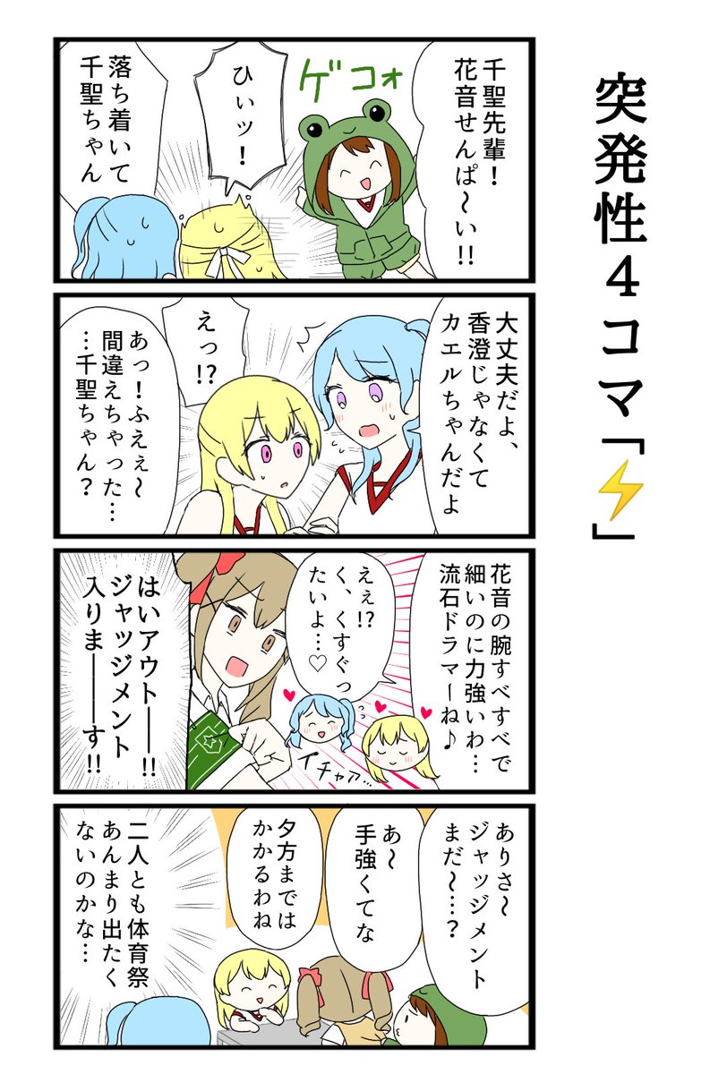 とある女優は見学希望 
