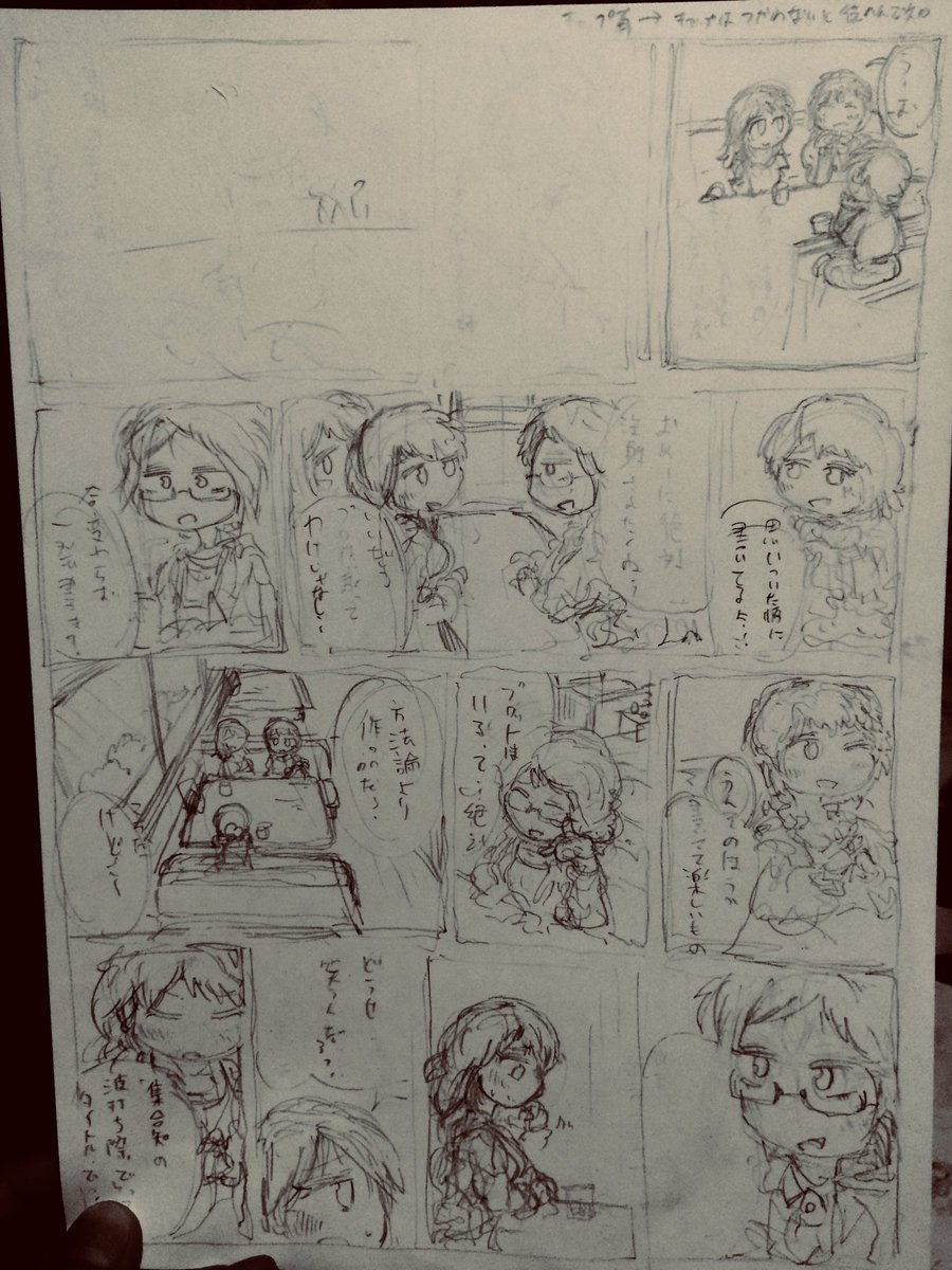 読み切り主人公作中小説!
‥‥

ここは人知の波打ち際

流れ着くものは聖遺物ばかり

意味あるものに飽き飽きしてた
私達

その泥舟で日暮れまで遊んだ

それが余りに見窄らしかったから

‥‥

作家キャラならどんな物作ってるかは根幹なので具体的に描くべき!

ぼかして周りに天才言わせるの最悪 
