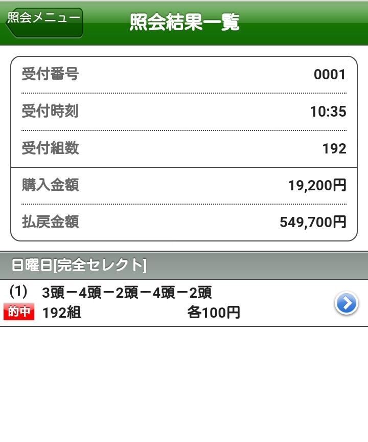 Win5的中 Win5的中