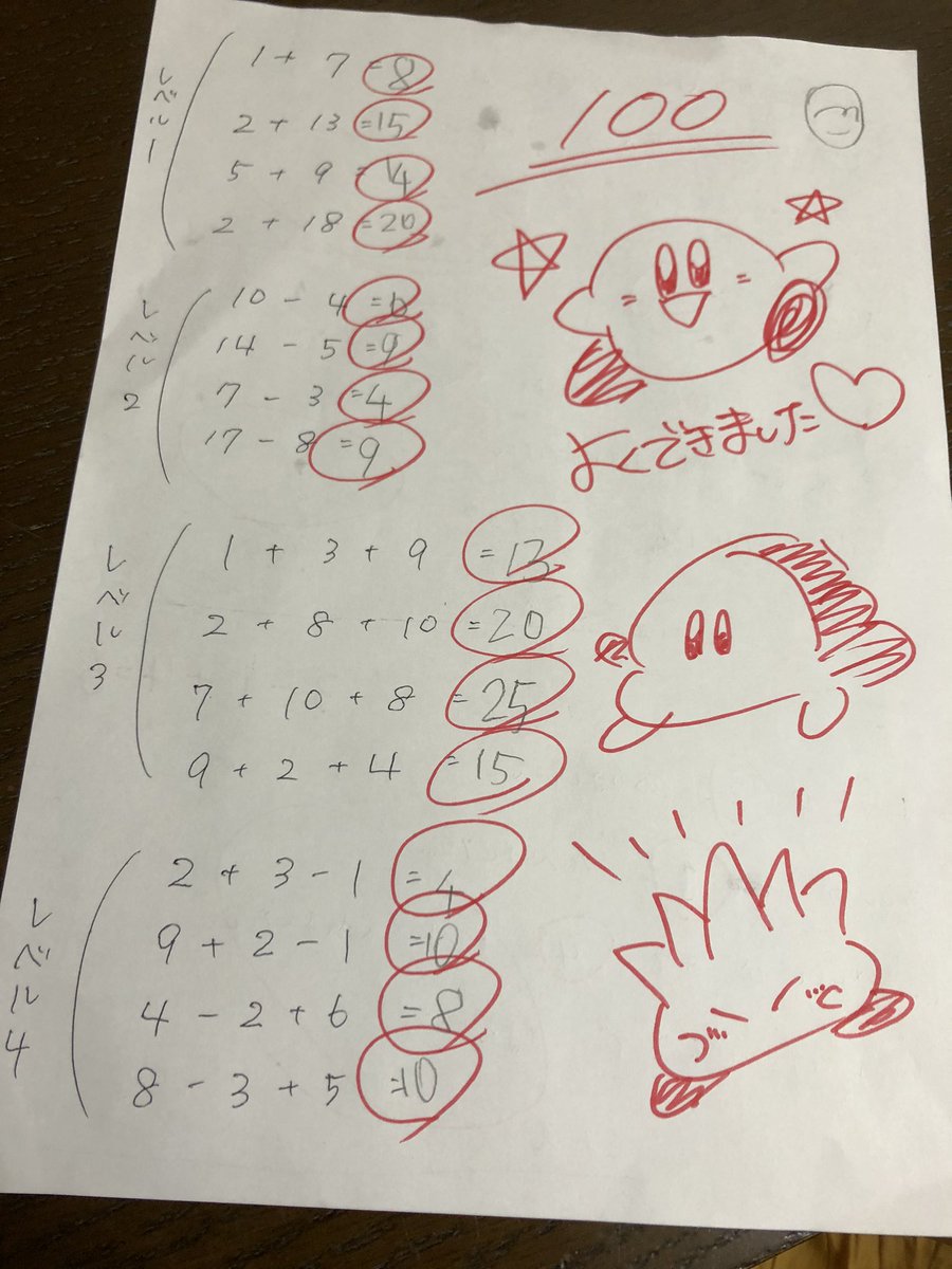 小一息子と今日やった勉強。 