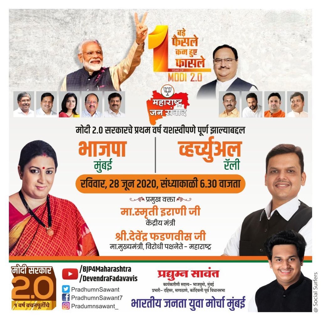 Krish_RJ46's tweet photo. Pls join us !
#BJPJanSamvad
#MahaVirtualRally
#Modi_2.0 #BjpMumbai #Bjp https://t.co/2HB1jkoSuC